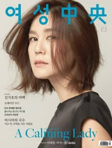 여성중앙 2016년 8월호(월간)