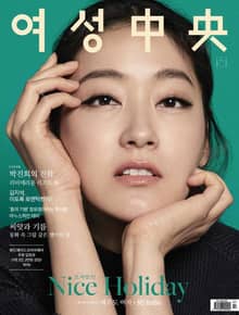 여성중앙 2016년 7월호(월간)