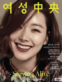 여성중앙 2016년 6월호(월간)