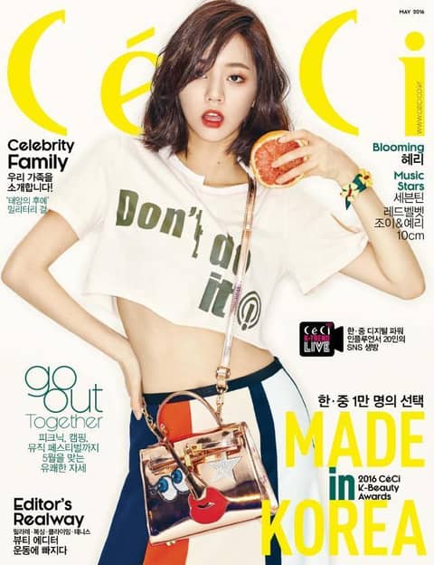 CeCi 2016년 5월호 (월간) 표지 이미지