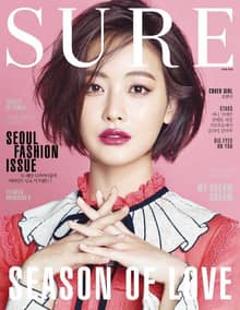 SURE 2016년 5월호(월간)