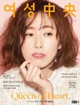 여성중앙 2016년 5월호(월간) 표지 이미지