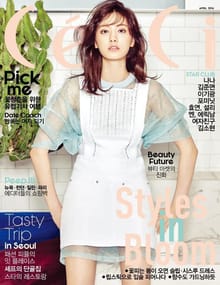 CeCi 2016년 4월호 (월간)