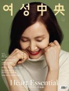 여성중앙 2016년 2월호(월간)