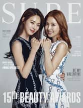 SURE 2016년 2월호(월간) 표지 이미지