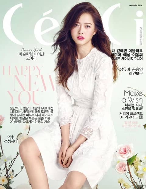 CeCi 2016년 1월호 (월간) 표지 이미지