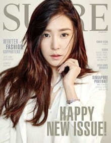 SURE 2016년 1월호 (월간)