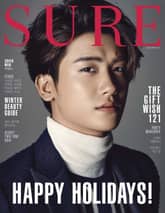 SURE 2015년 12월호 (월간) 표지 이미지