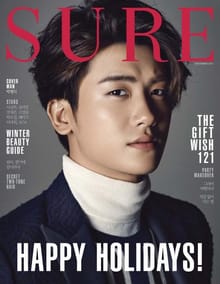 SURE 2015년 12월호 (월간)