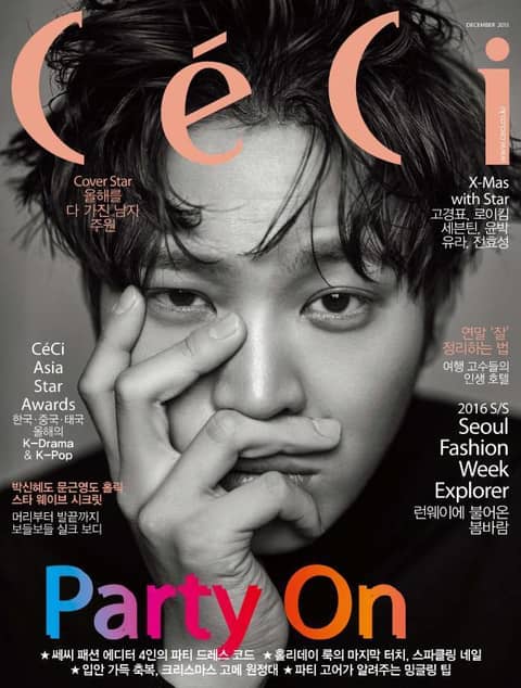 CeCi 2015년 12월호 (월간) 표지 이미지