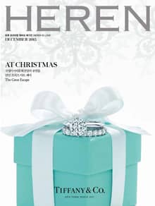 HEREN 2015년 12월호 (월간)