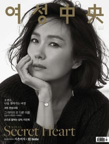 여성중앙 2015년 11월호 (월간)