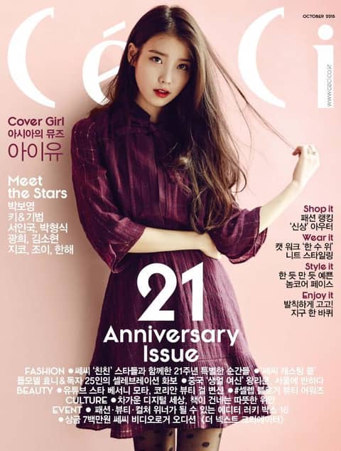 CeCi 2015년 10월호 (월간) 표지 이미지