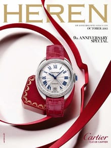 HEREN 2015년 10월호 (월간)