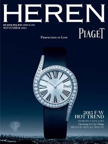 HEREN 2015년 9월호 (월간)
