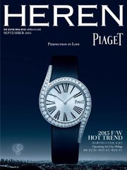 HEREN 2015년 9월호 (월간)