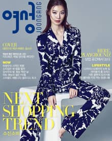 여성중앙 2015년 9월호 (월간)
