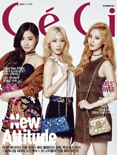 CeCi 2015년 9월호 (월간) 표지 이미지