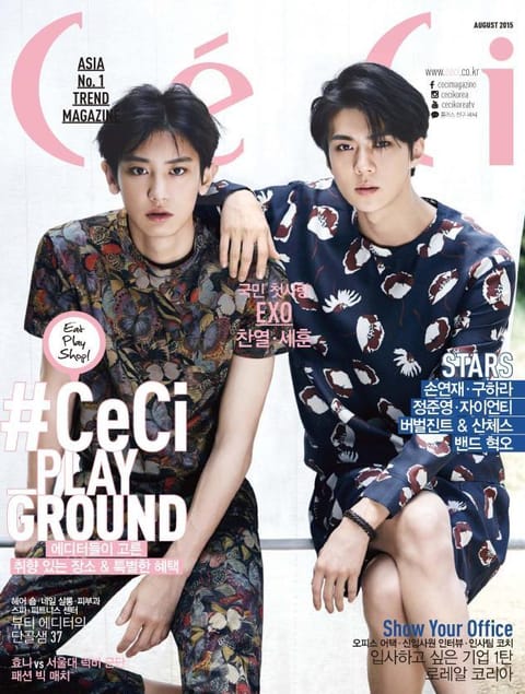 CeCi 2015년 8월호 (월간) 표지 이미지