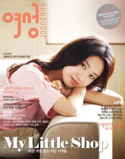 여성중앙 2015년 8월호 (월간)