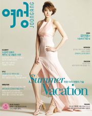 여성중앙 2015년 7월호 (월간)