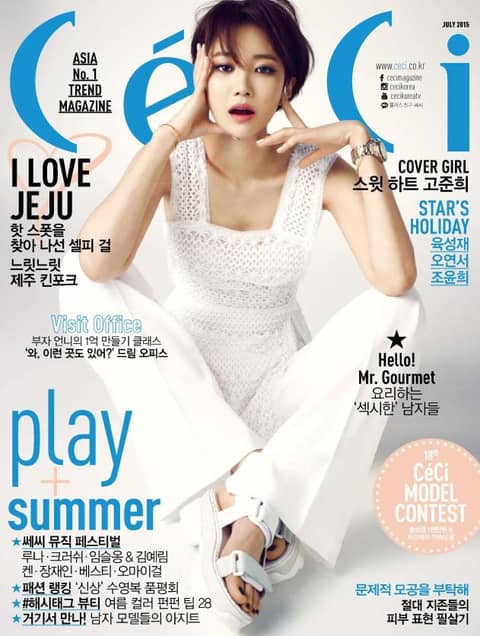 CeCi 2015년 7월호 (월간) 표지 이미지