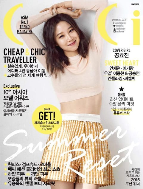 CeCi 2015년 6월호 (월간) 표지 이미지