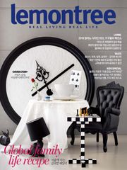 Lemon Tree 2015년 5월호 (월간)