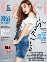 CeCi 2015년 5월호 (월간) 표지 이미지