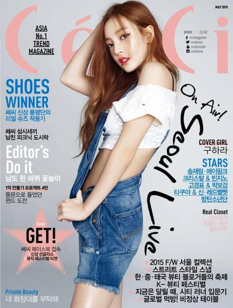 CeCi 2015년 5월호 (월간) 표지 이미지