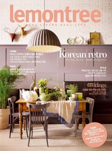 Lemon Tree 2015년 3월호 (월간)
