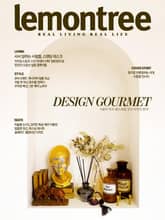 Lemon Tree 2015년 2월호 (월간) 표지 이미지