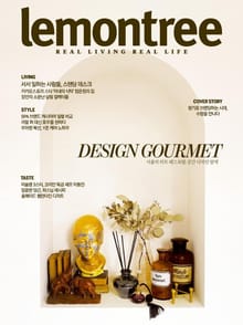 Lemon Tree 2015년 2월호 (월간)