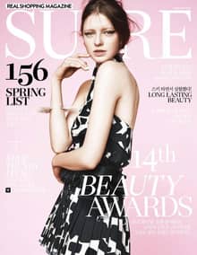 SURE 2015년 2월호 (월간)