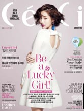 CeCi 2015년 1월호 (월간) 표지 이미지