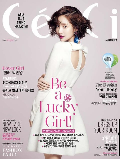 CeCi 2015년 1월호 (월간) 표지 이미지