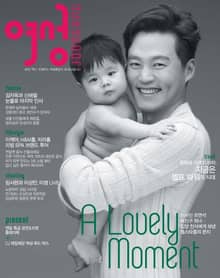 여성중앙 2014년 12월호 (월간)