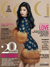 CeCi 2014년 10월호 (월간) 표지 이미지