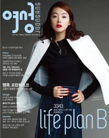 여성중앙 2014년 9월호 (월간)