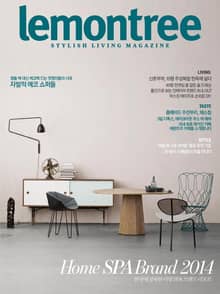 Lemon Tree 2014년 9월호 (월간)