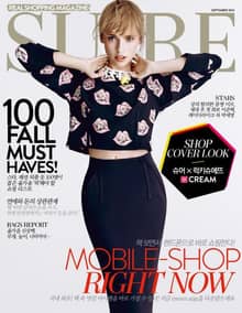 SURE 2014년 9월호 (월간)