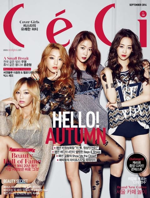 CeCi 2014년 9월호 (월간) 표지 이미지