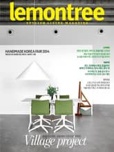 Lemon Tree 2014년 8월호 (월간) 표지 이미지