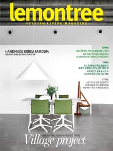 Lemon Tree 2014년 8월호 (월간)