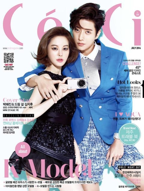 CeCi 2014년 7월호 (월간) 표지 이미지