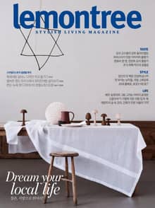 Lemon Tree 2014년 6월호 (월간)