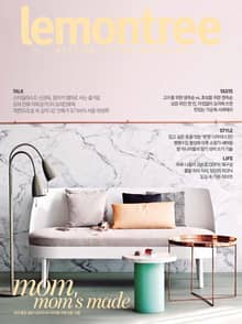 Lemon Tree 2014년 5월호 (월간)