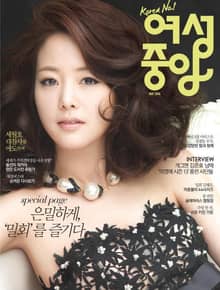 여성중앙 2014년 5월호 (월간)