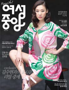 여성중앙 2014년 4월호 (월간)