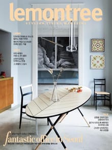 Lemon Tree 2014년 4월호 (월간)